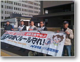 around,left,高松高裁前で訴える原告の労働者たち